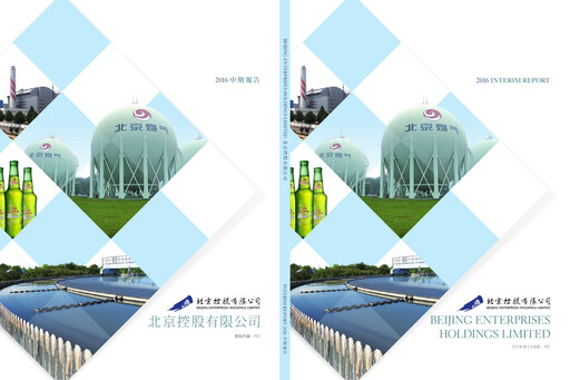 Thumbnail Beijing Enterprises Holdings Half-year Report 2016-h1
