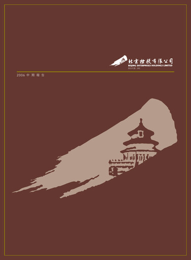 Thumbnail Beijing Enterprises Holdings Half-year Report 2006-h1