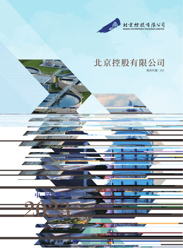 Thumbnail Beijing Enterprises Holdings Half-year Report 2023-h1