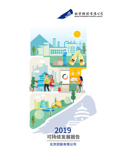 Thumbnail Beijing Enterprises Holdings Sustainability Report 2019