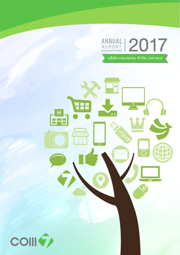 Thumbnail Com7 Public Company Annual Report 2017