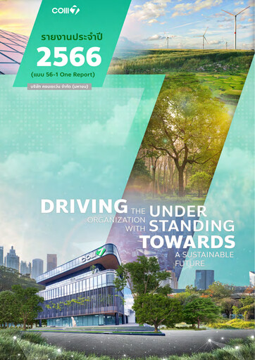 Vorschaubild Com7 Public Company Jahresbericht 2023