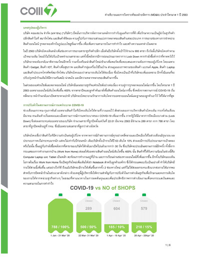 Vorschaubild Com7 Public Company Quartalsbericht 2020-q1