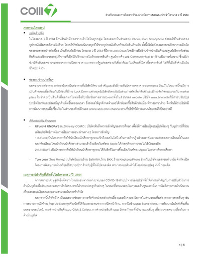 Vorschaubild Com7 Public Company Quartalsbericht 2021-q2