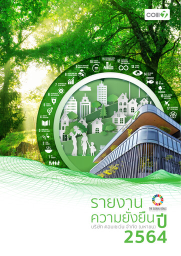Thumbnail Com7 Public Company Sustainability Report 2021