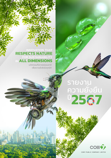 Thumbnail Com7 Public Company Sustainability Report 2024