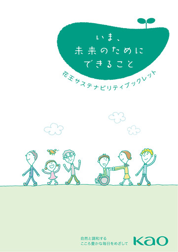 Thumbnail Kaō Sustainability Report 2014