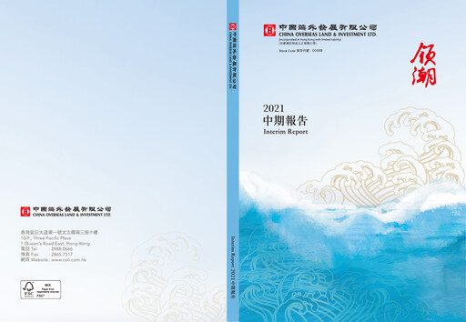 Thumbnail China Overseas Land & Investment



 Half-year Report 2021-h1