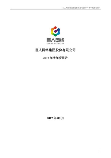 Miniature Giant Network Group Rapport semestriel 2017-h1