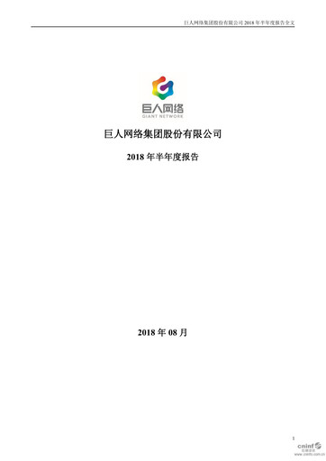 Miniature Giant Network Group Rapport semestriel 2018-h1