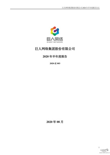 Miniature Giant Network Group Rapport semestriel 2020-h1