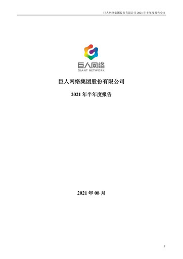 Miniature Giant Network Group Rapport semestriel 2021-h1