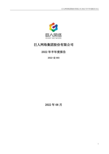 Miniature Giant Network Group Rapport semestriel 2022-h1