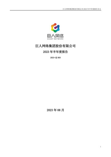 Miniature Giant Network Group Rapport semestriel 2023-h1