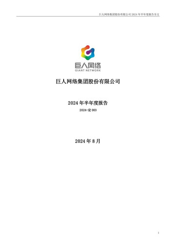 Miniature Giant Network Group Rapport semestriel 2024-h1