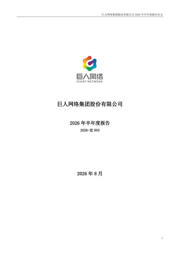 Miniature Giant Network Group Rapport semestriel 2026-h1