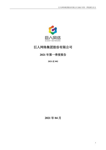 Miniature Giant Network Group Rapport trimestriel 2021-q1