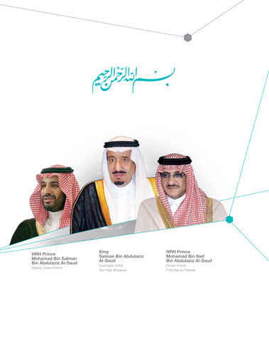 Thumbnail Banque Saudi Fransi Annual Report 2014