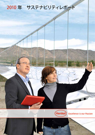 Thumbnail Henkel Sustainability Report 2010