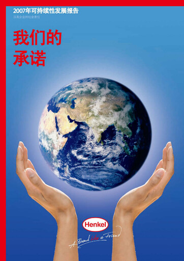 Thumbnail Henkel Sustainability Report 2007