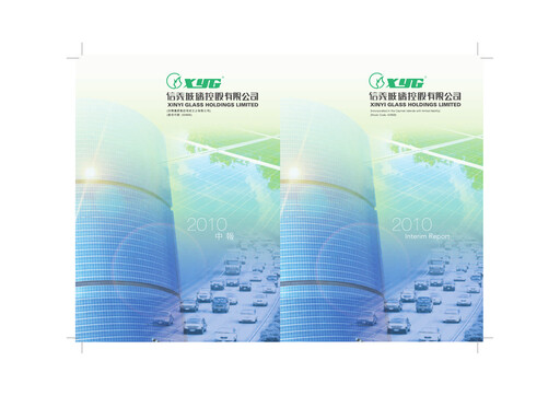 Vorschaubild Xinyi Glass Holdings Halbjahresbericht 2010-h1