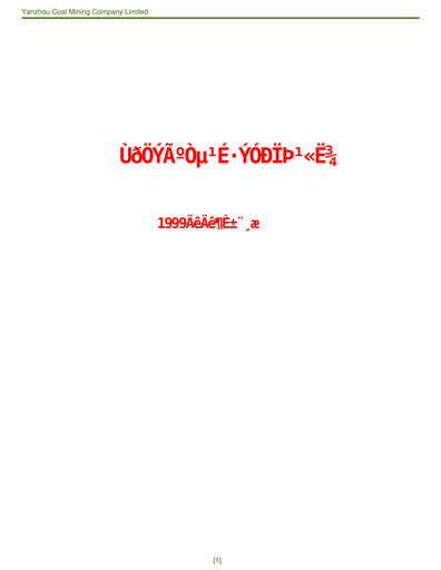 Thumbnail Yankuang Energy (Yanzhou Coal Mining) Annual Report 1999