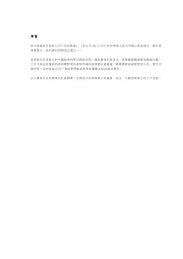 Thumbnail Yankuang Energy (Yanzhou Coal Mining) Annual Report 2000