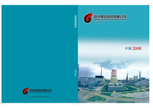 Thumbnail Yankuang Energy (Yanzhou Coal Mining) Annual Report 2008