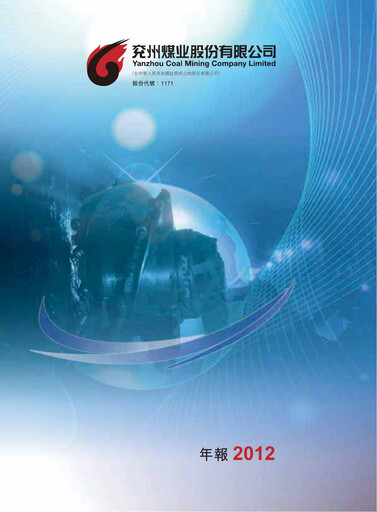 Thumbnail Yankuang Energy (Yanzhou Coal Mining) Annual Report 2012
