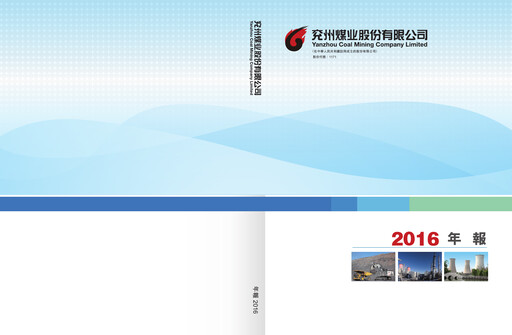 Thumbnail Yankuang Energy (Yanzhou Coal Mining) Annual Report 2016