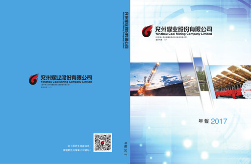 Thumbnail Yankuang Energy (Yanzhou Coal Mining) Annual Report 2017