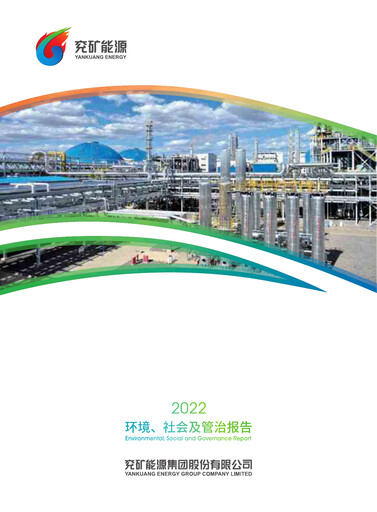 Thumbnail Yankuang Energy (Yanzhou Coal Mining) ESG Report 2022