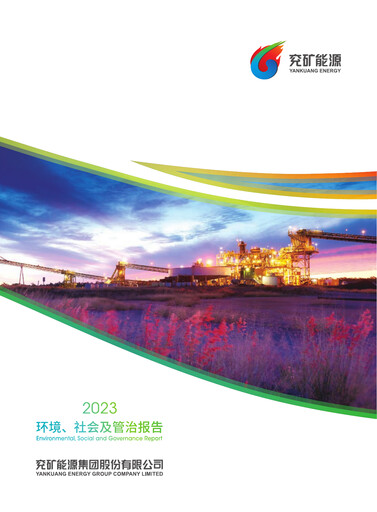 Thumbnail Yankuang Energy (Yanzhou Coal Mining) ESG Report 2023