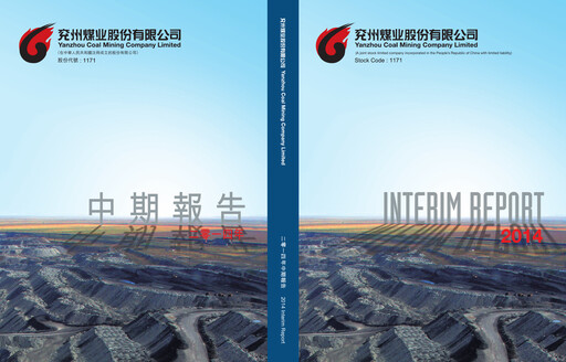 Thumbnail Yankuang Energy (Yanzhou Coal Mining) Half-year Report 2014-h1