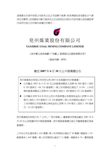 Thumbnail Yankuang Energy (Yanzhou Coal Mining) Half-year Report 2007-h1