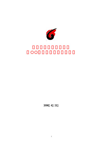 Thumbnail Yankuang Energy (Yanzhou Coal Mining) Quarterly Report 2006-q1