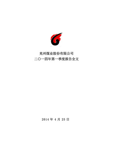 Thumbnail Yankuang Energy (Yanzhou Coal Mining) Quarterly Report 2014-q1