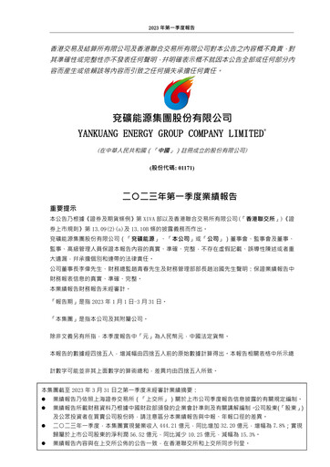 Thumbnail Yankuang Energy (Yanzhou Coal Mining) Quarterly Report 2023-q1