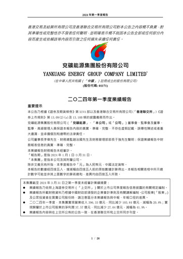 Thumbnail Yankuang Energy (Yanzhou Coal Mining) Quarterly Report 2024-q1
