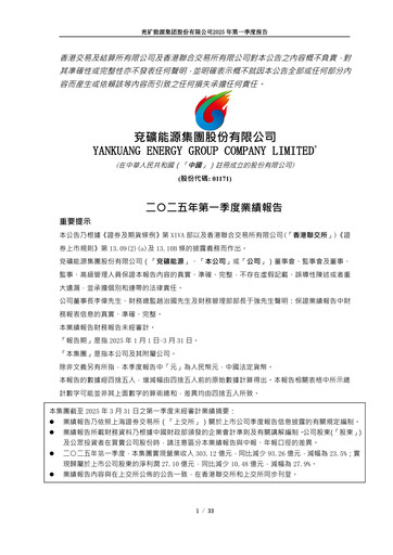 Thumbnail Yankuang Energy (Yanzhou Coal Mining) Quarterly Report 2025-q1
