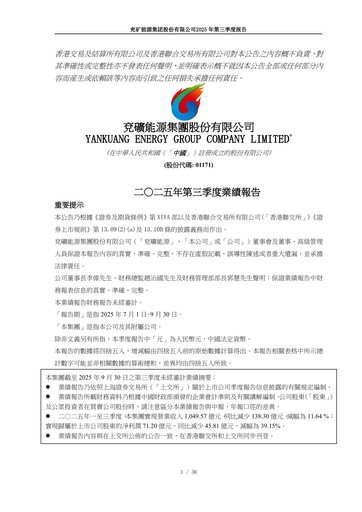 Thumbnail Yankuang Energy (Yanzhou Coal Mining) Quarterly Report 2025-q3