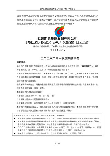 Thumbnail Yankuang Energy (Yanzhou Coal Mining) Quarterly Report 2026-q1