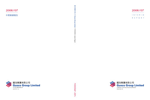 Thumbnail Guoco Half-year Report 2006-h1