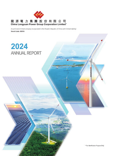 Thumbnail China Longyuan Power Group Annual Report 2024
