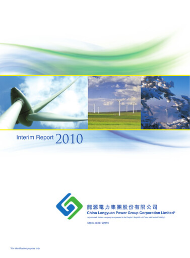 Thumbnail China Longyuan Power Group Half-year Report 2010-h1