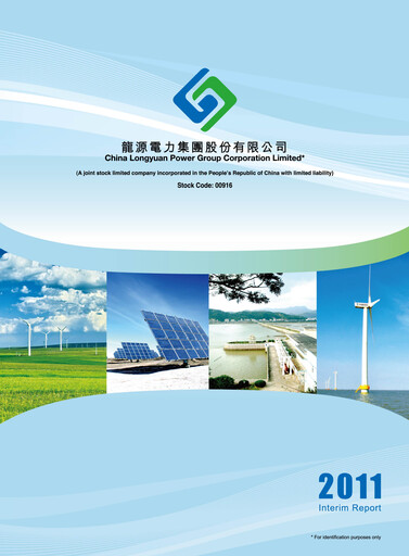 Thumbnail China Longyuan Power Group Half-year Report 2011-h1
