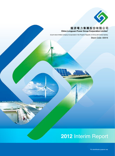 Thumbnail China Longyuan Power Group Half-year Report 2012-h1