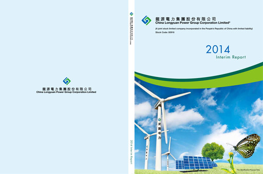 Thumbnail China Longyuan Power Group Half-year Report 2014-h1