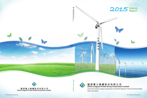Thumbnail China Longyuan Power Group Half-year Report 2015-h1