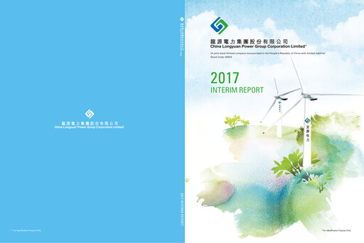Thumbnail China Longyuan Power Group Half-year Report 2017-h1